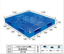 1111雙面網(wǎng)格塑料托盤