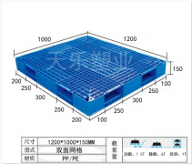 1210雙面網(wǎng)格塑料托盤