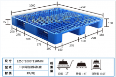 <b>1251川字網格塑料托盤</b>