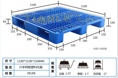<b>1111川字塑料托盤內(nèi)置8根鋼管</b>