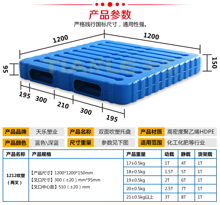 雙面塑料托盤