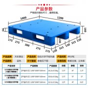 <strong>ZPCG-1210組合川字平板塑料托</strong>